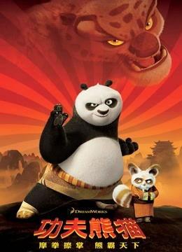 功夫熊猫国语在线观看,国韵飘香，笑傲江湖